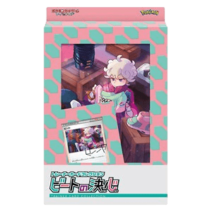 Bede's Determination Trainer Card Collection
