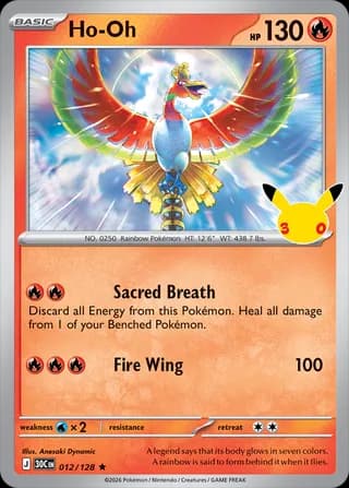 Ho-Oh